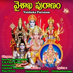 Mangala Gowri Vratha Katha